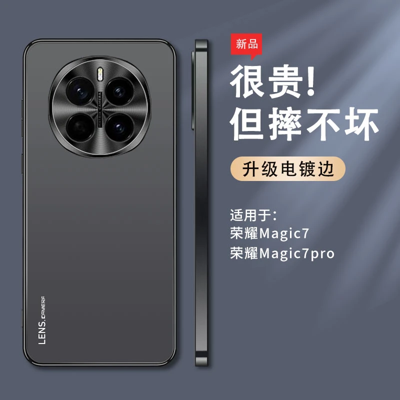 适用于荣耀Magic7pro电镀亚克力手机壳高级感防摔防刮防指纹超薄