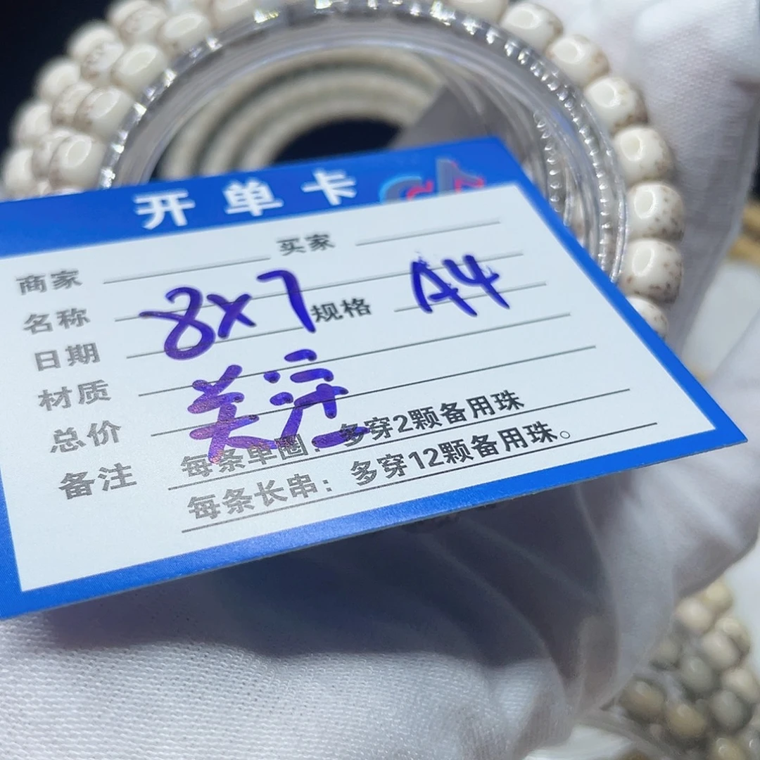 手串星月菩提A4 星月菩提