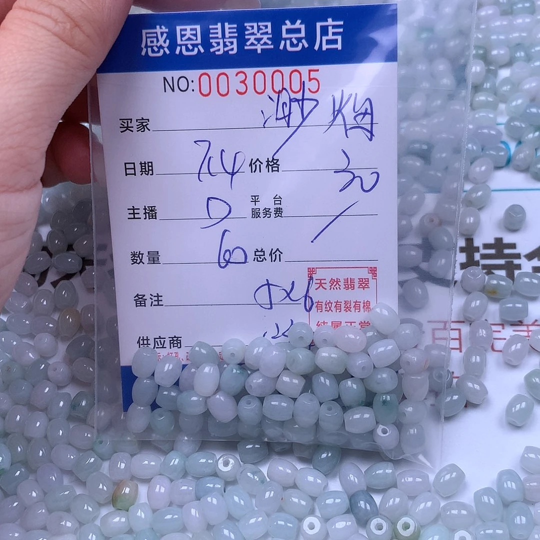 用***7未镶嵌手链翡翠翡翠