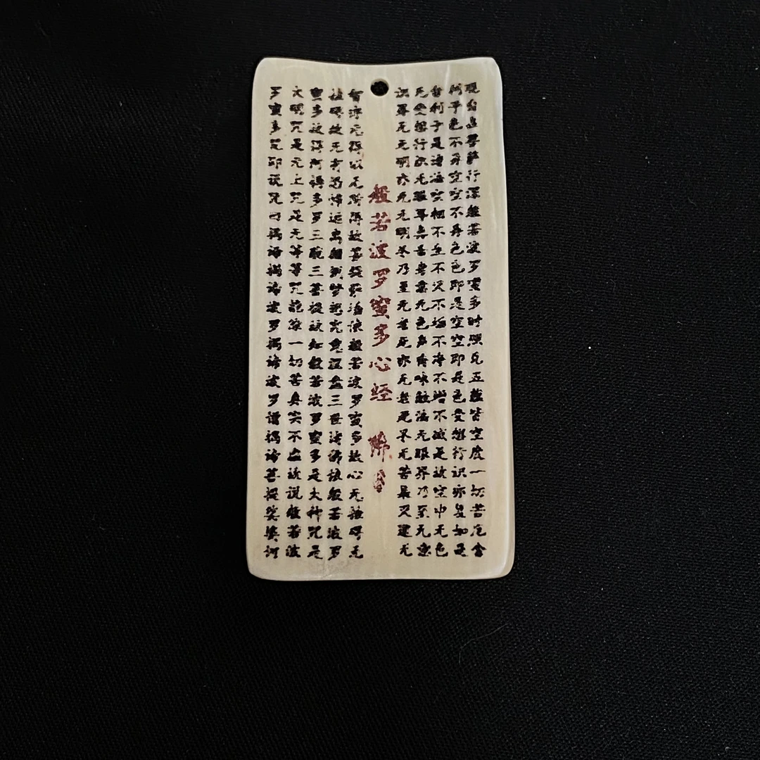 H92214 心经 只做天然猛犸牙