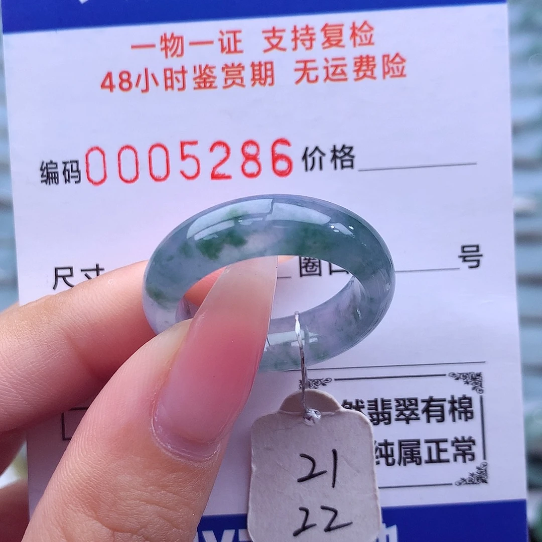 未镶嵌戒指翡翠天然