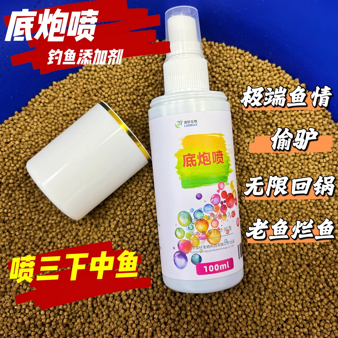 底炮喷黑坑鲤鱼钓鱼添加剂高浓度果味药酒偷驴极限鱼情无限回锅鱼