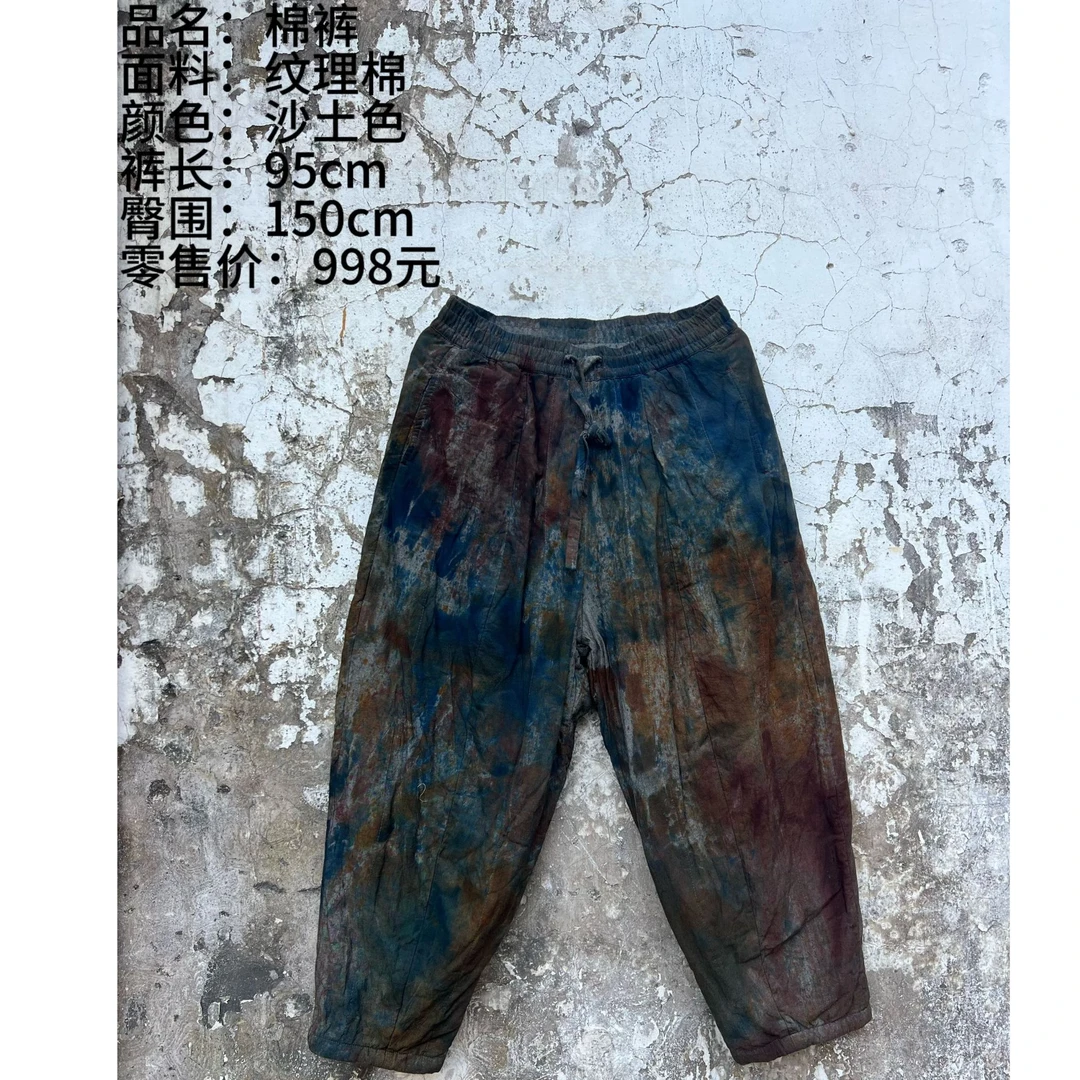 西子分享 0425 樆木布衣 植物染 休闲渐变【棉裤】