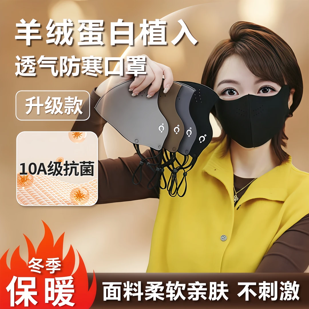 冬季加厚加绒保暖口罩防风防雾户外骑行面罩防寒立体透气柔软亲肤
