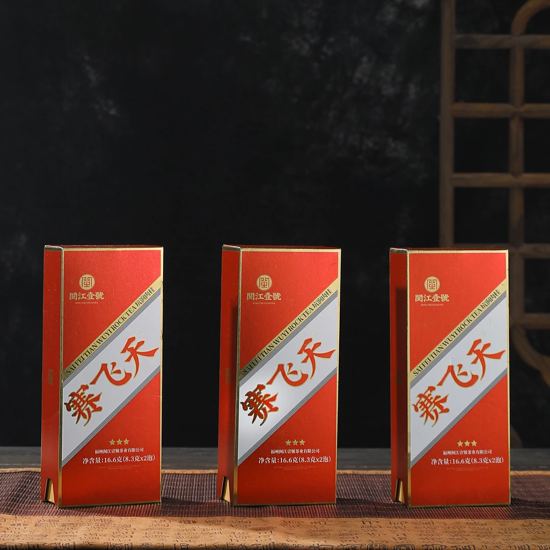 【赛飞天】 正岩肉桂 桂皮香 果香 武夷岩茶 乌龙 16.6g/盒（2泡）*3