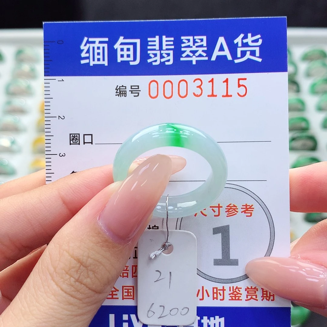 未镶嵌戒指翡翠21号