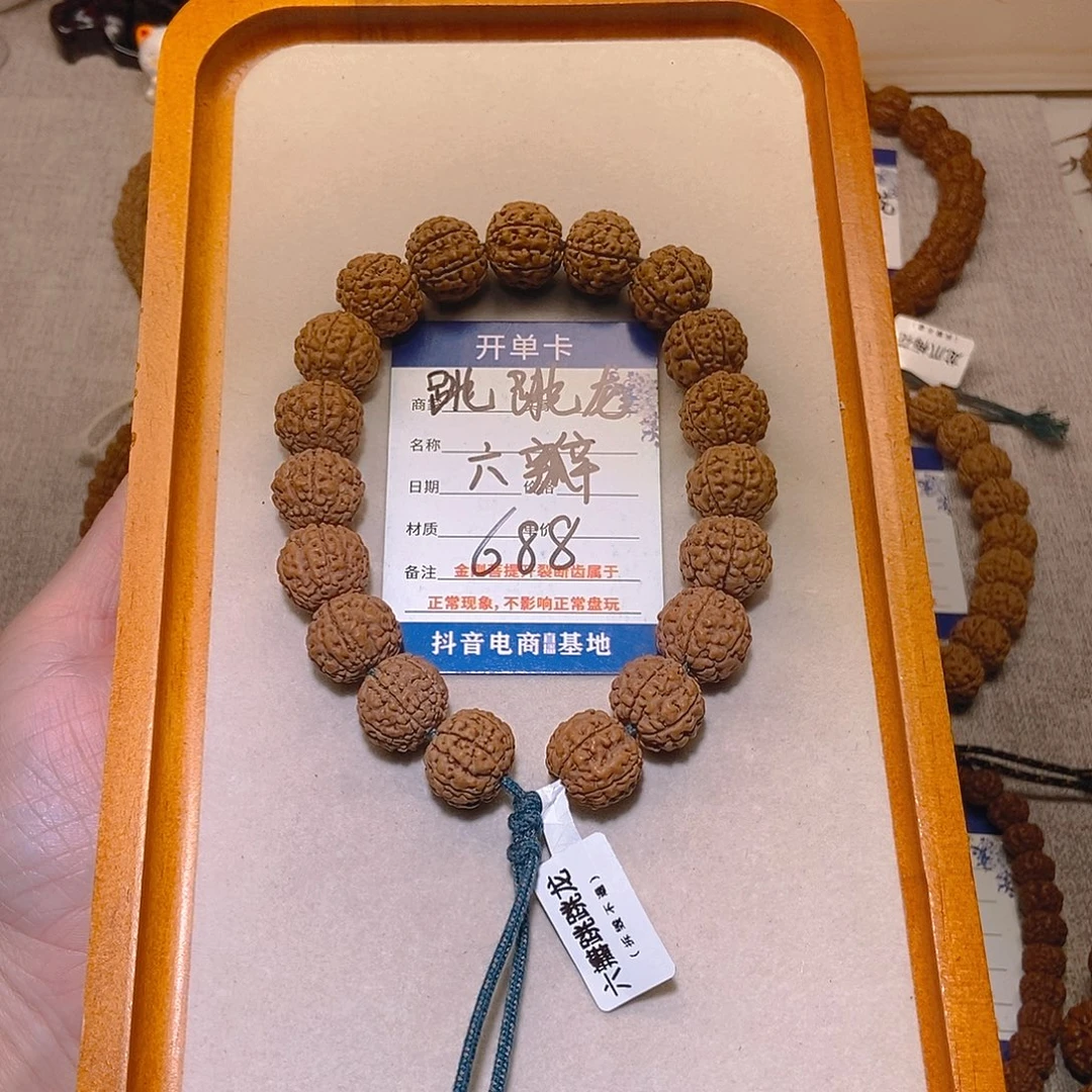 金刚菩提手串688跳跳龙六瓣16