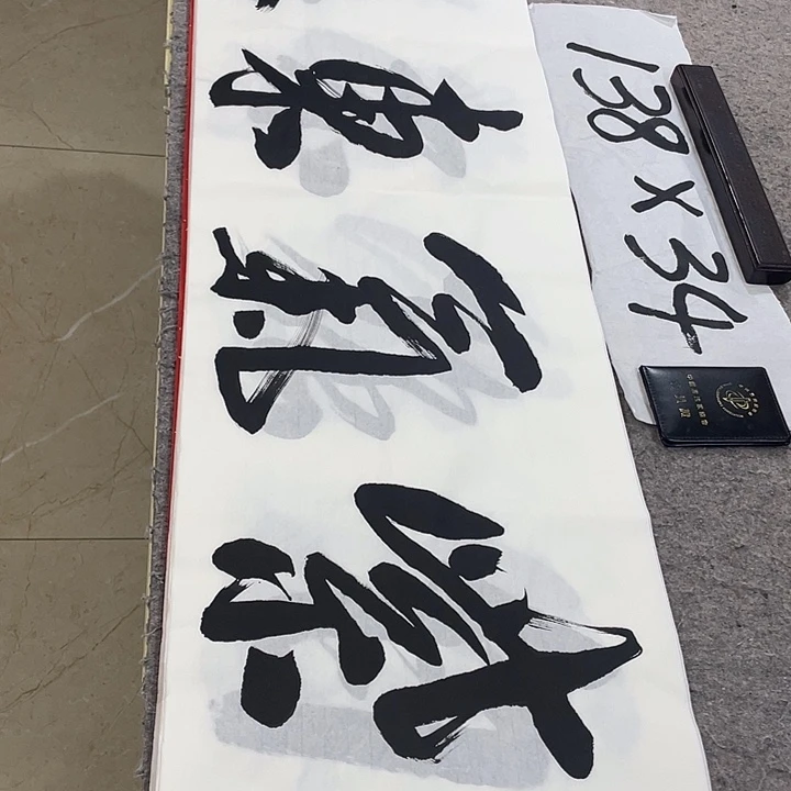 书法Lvqinzhenshufa