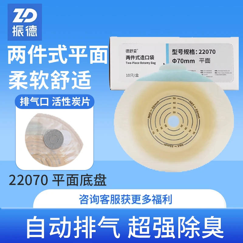 ZD/振德两件式平面底盘收纳牢固自动排气防臭22070收纳袋