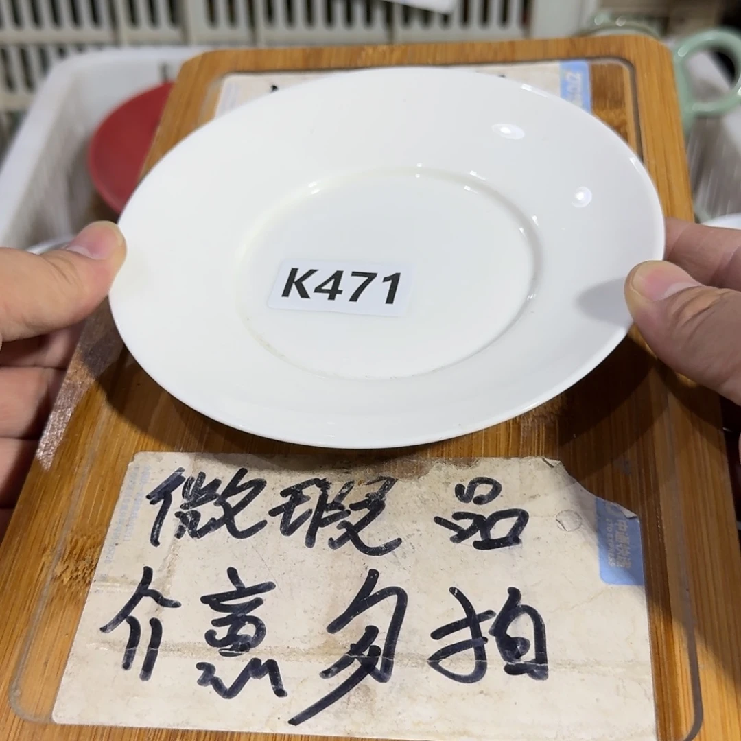 微瑕疵介意勿拍陶瓷器皿M714