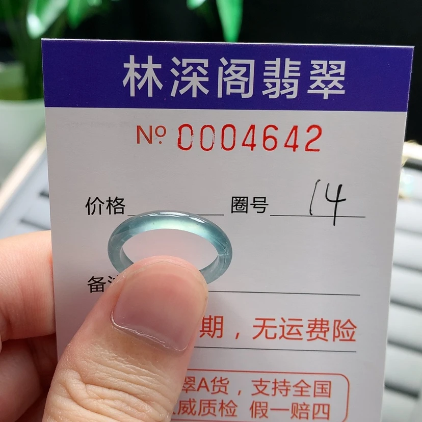 【闪购商品】未镶嵌戒指翡翠
