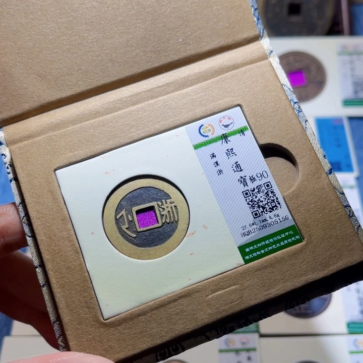 铜隆兴收藏兰兰康熙浙5159