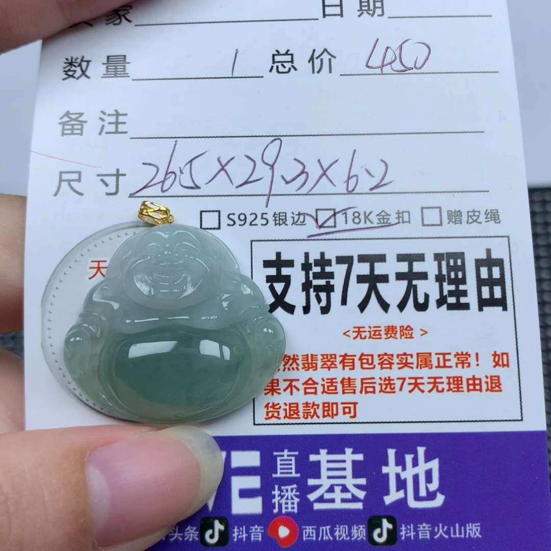 翡翠未镶嵌颈饰天然