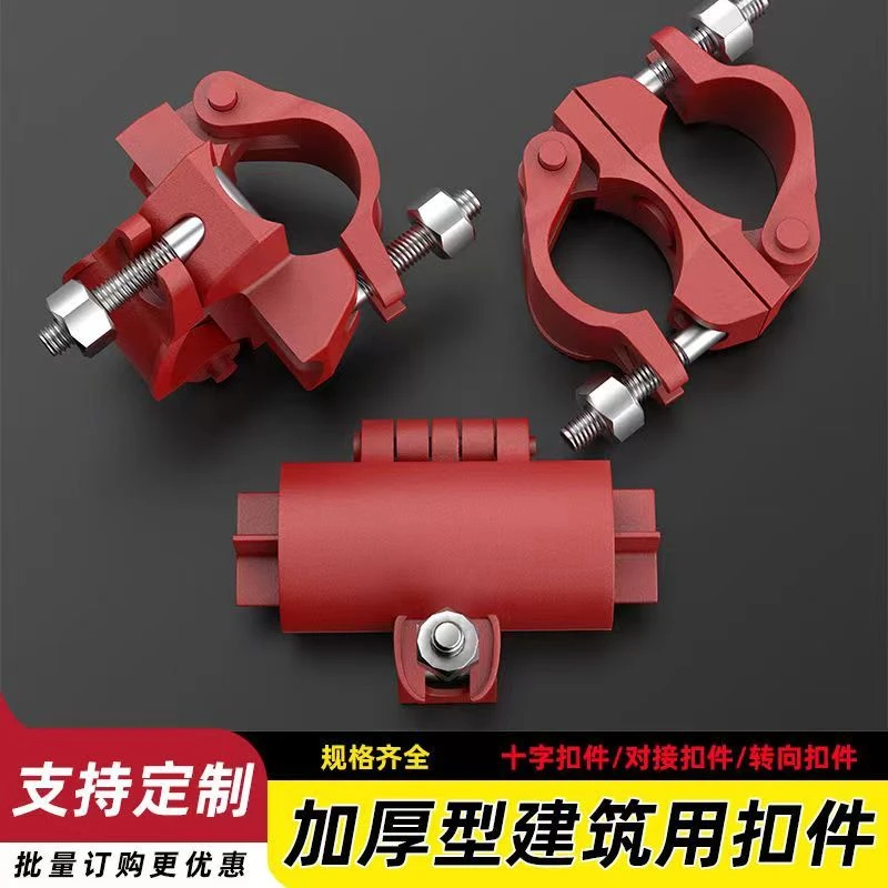 建筑工地脚手架卡扣连接件铁管固定器配件钢管十字扣件圆管接头