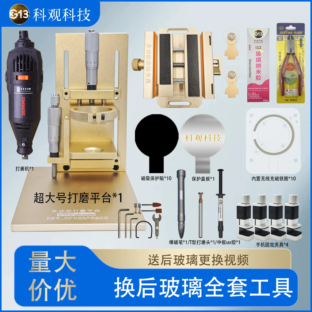 维修手机后玻璃全套工具打磨机后摄像头内钢圈镜框芯片打磨台