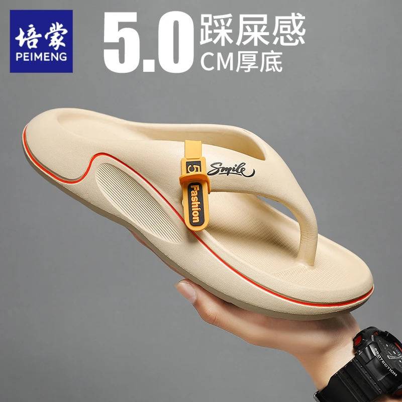 酷始人字拖男款夏季外穿防滑软底夹脚拖鞋青少年休闲运动沙滩凉鞋