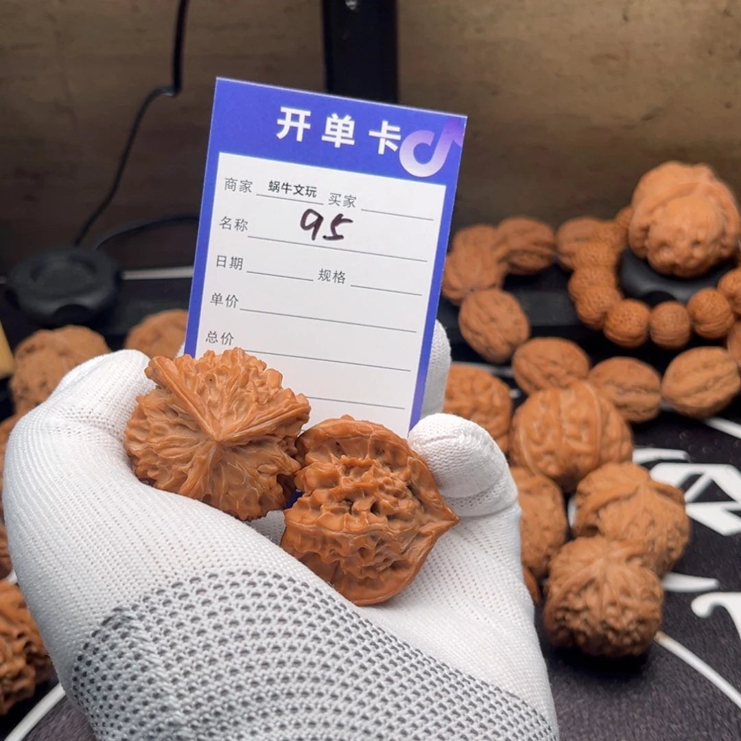 -***.把件文玩核桃95号盘山