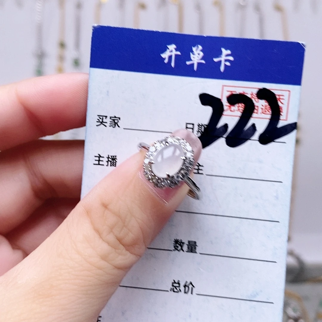 翡翠未镶嵌戒指戒指