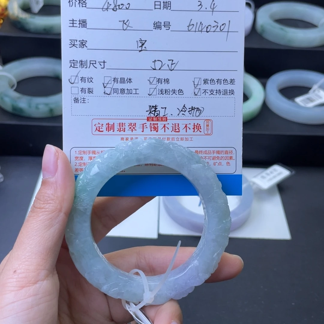 定制翡翠翡翠手镯未镶嵌宝****？
