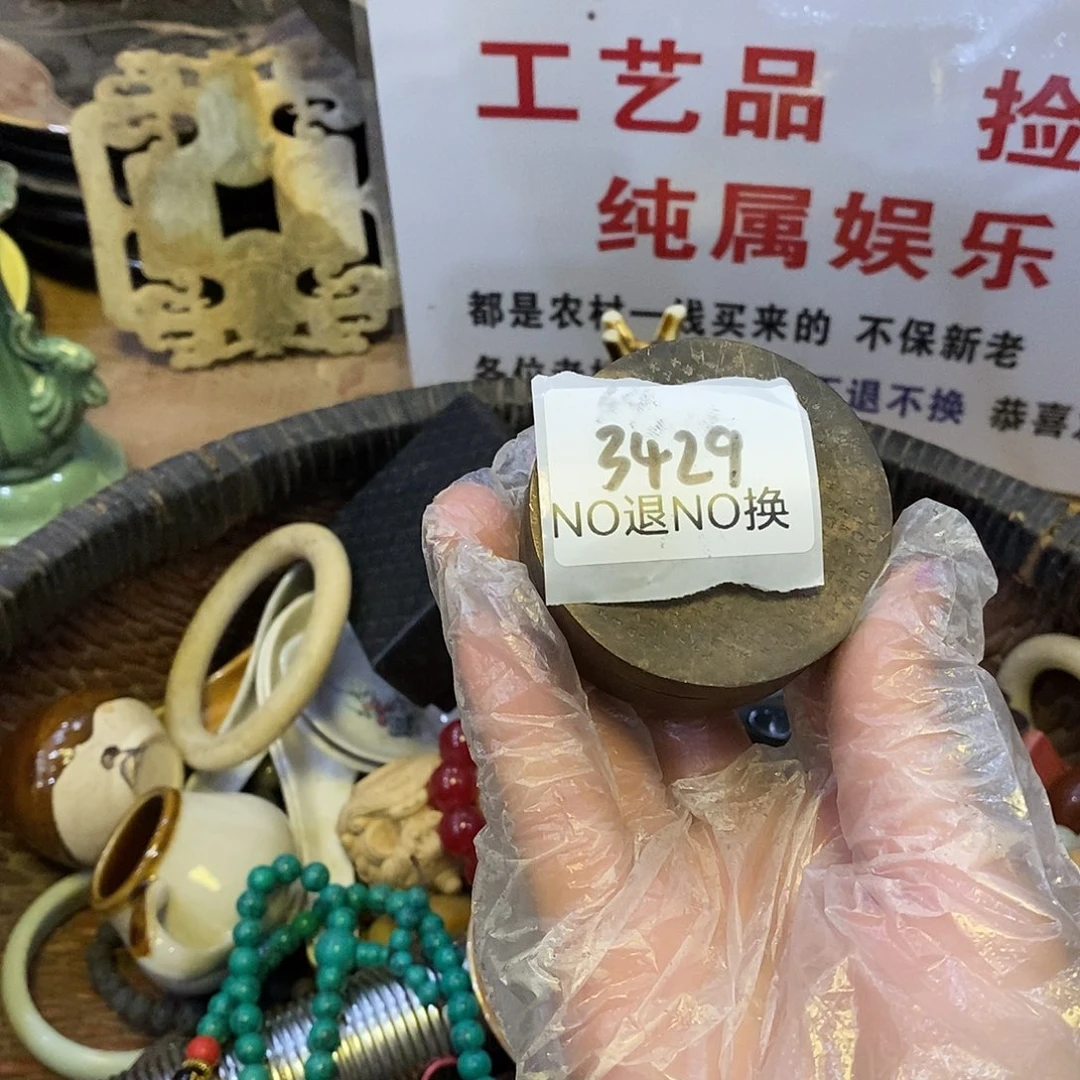 原***此瓷片3429号工艺品