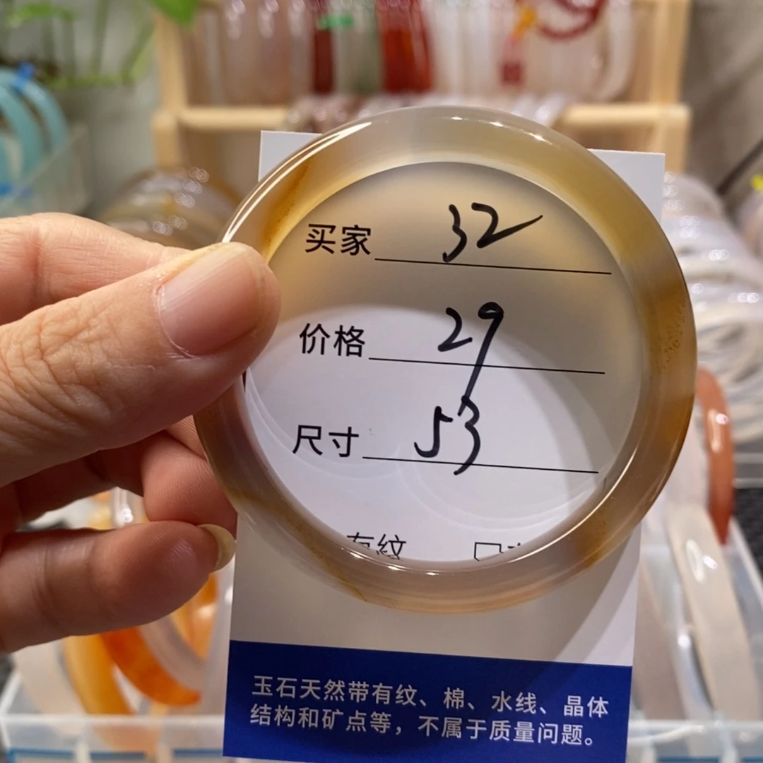 手镯玛瑙/玉髓未镶嵌32