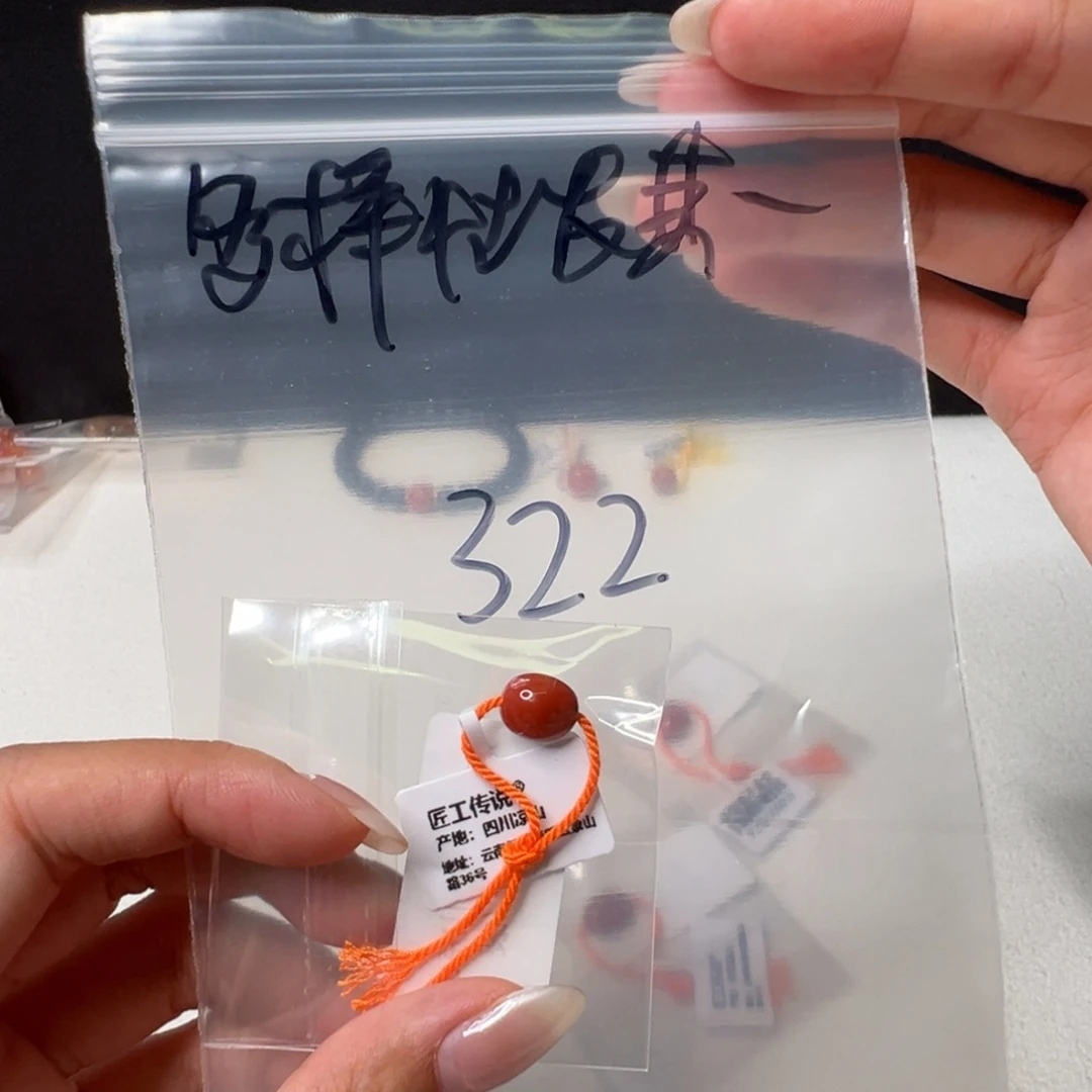 南红玛瑙南红玛瑙未镶嵌322多样性发其一