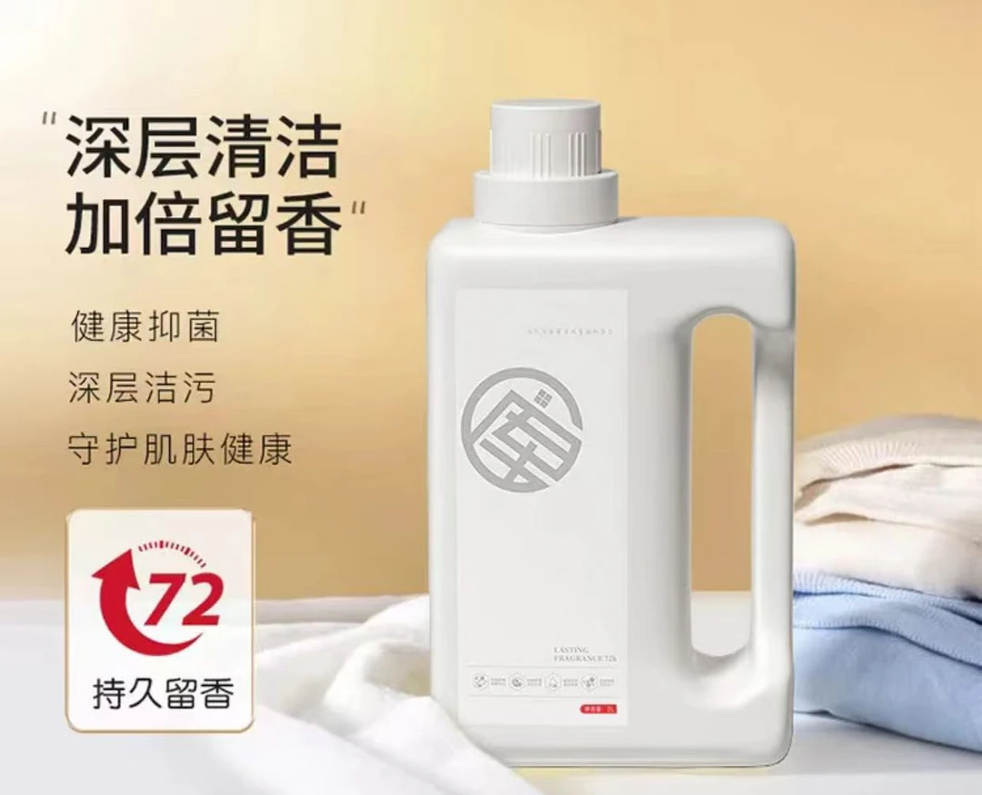 洗衣凝露低泡去渍除螨清洁香氛家用国标凝露去污洗衣液