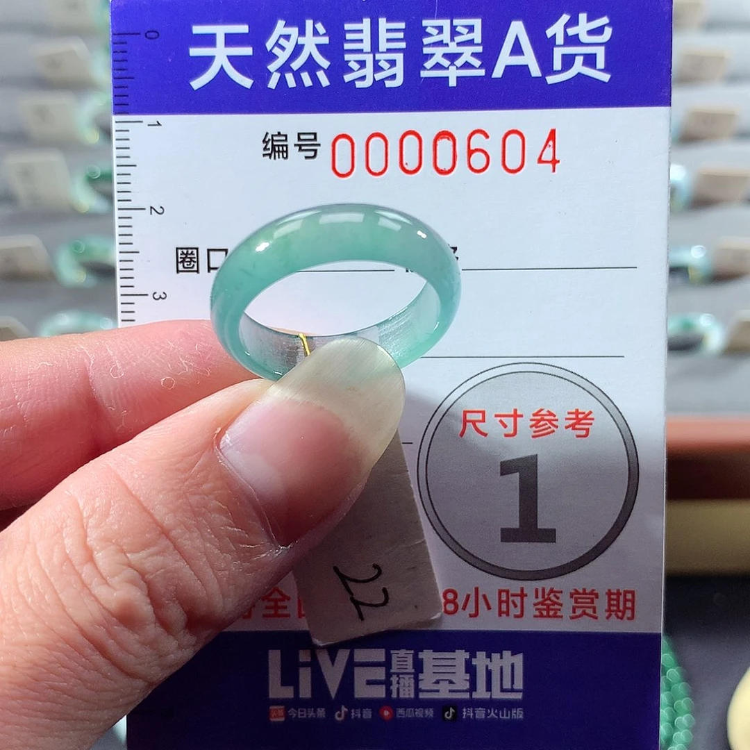 翡翠未镶嵌戒指22号