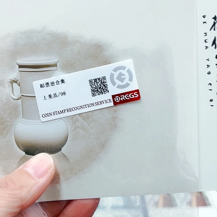 德化窑瓷器邮票邮折邮票