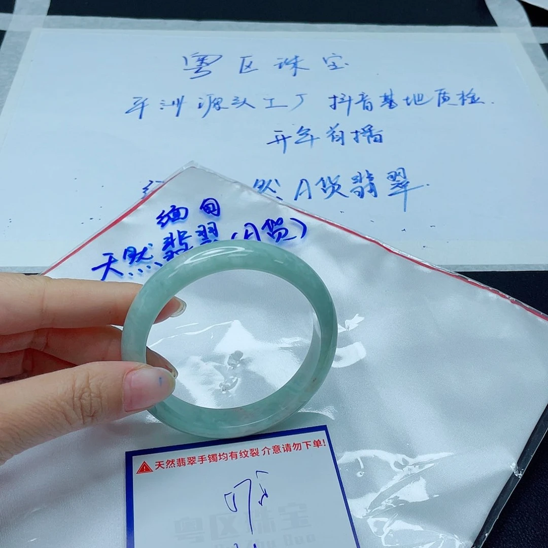 翡翠手镯未镶嵌翡翠