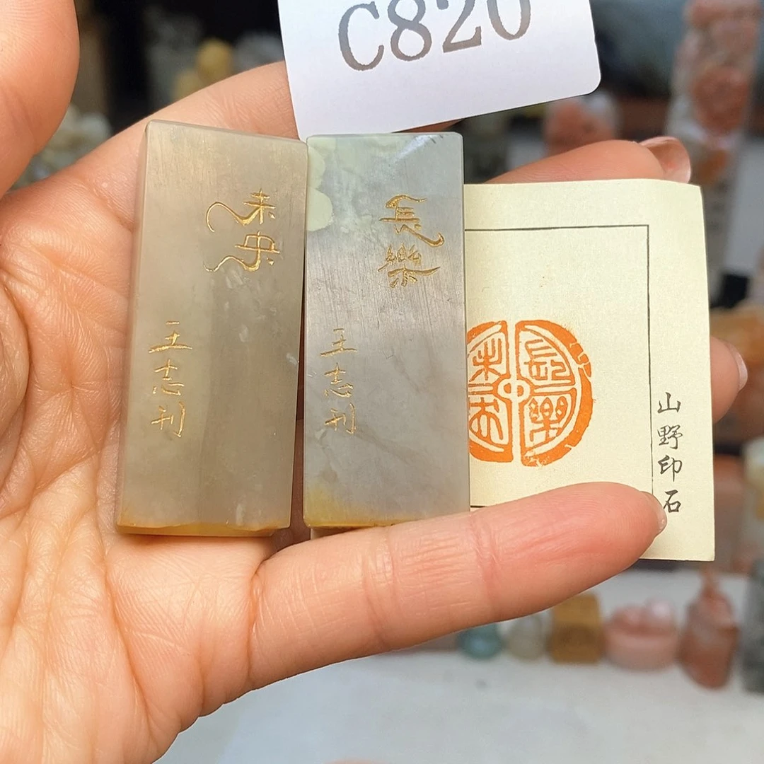 巴林石1x2 成品书画闲章