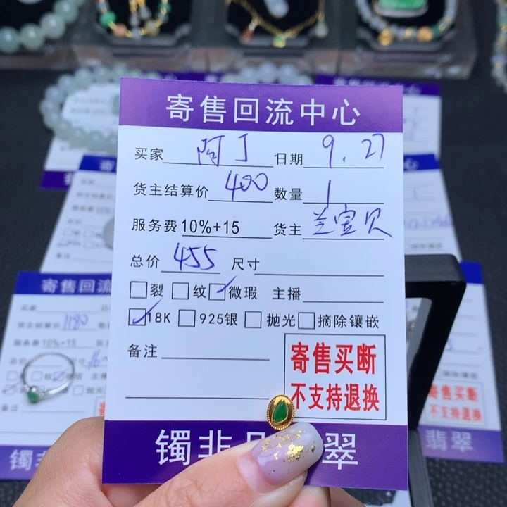 颈饰18K金镶嵌翡翠阿***～