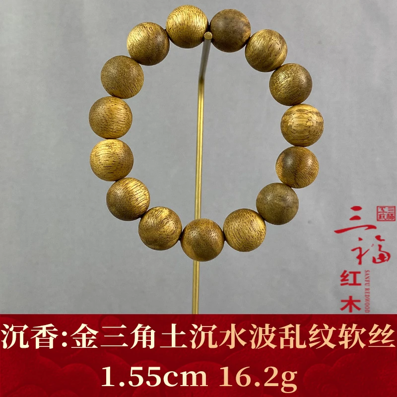 109338 金三角土沉水波乱纹软丝 沉香