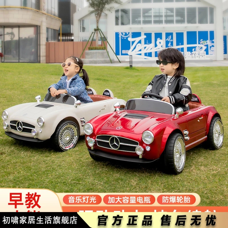 儿童电动汽车老爷车男女宝宝可坐人可遥控四驱高端超大玩具汽车
