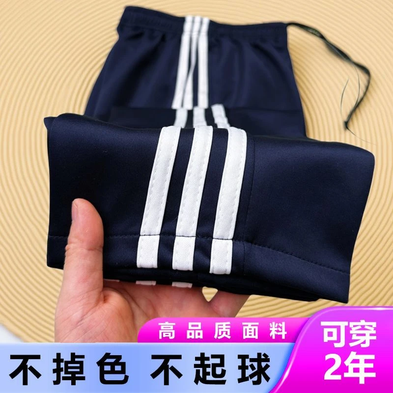 春秋季校服裤子三道杠藏蓝色黑色青色夏季三条杠初高中学生运动裤