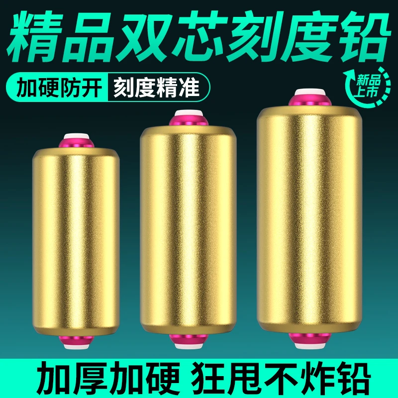 江湖流胖墩墩款竞技铅双芯铅加厚加硬黑坑竞技休闲垂钓内心刻度款