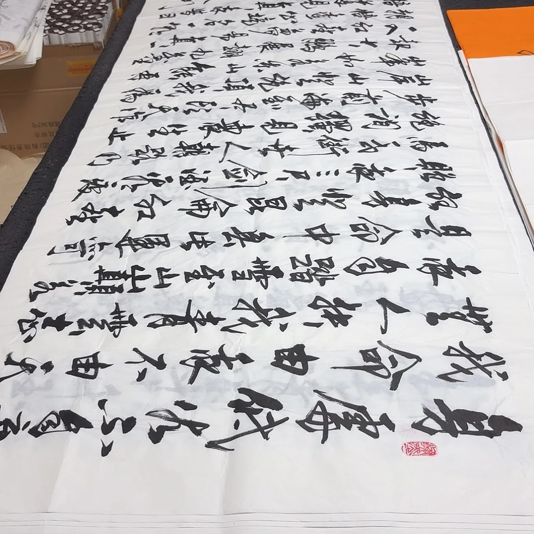 书法老师精品书法