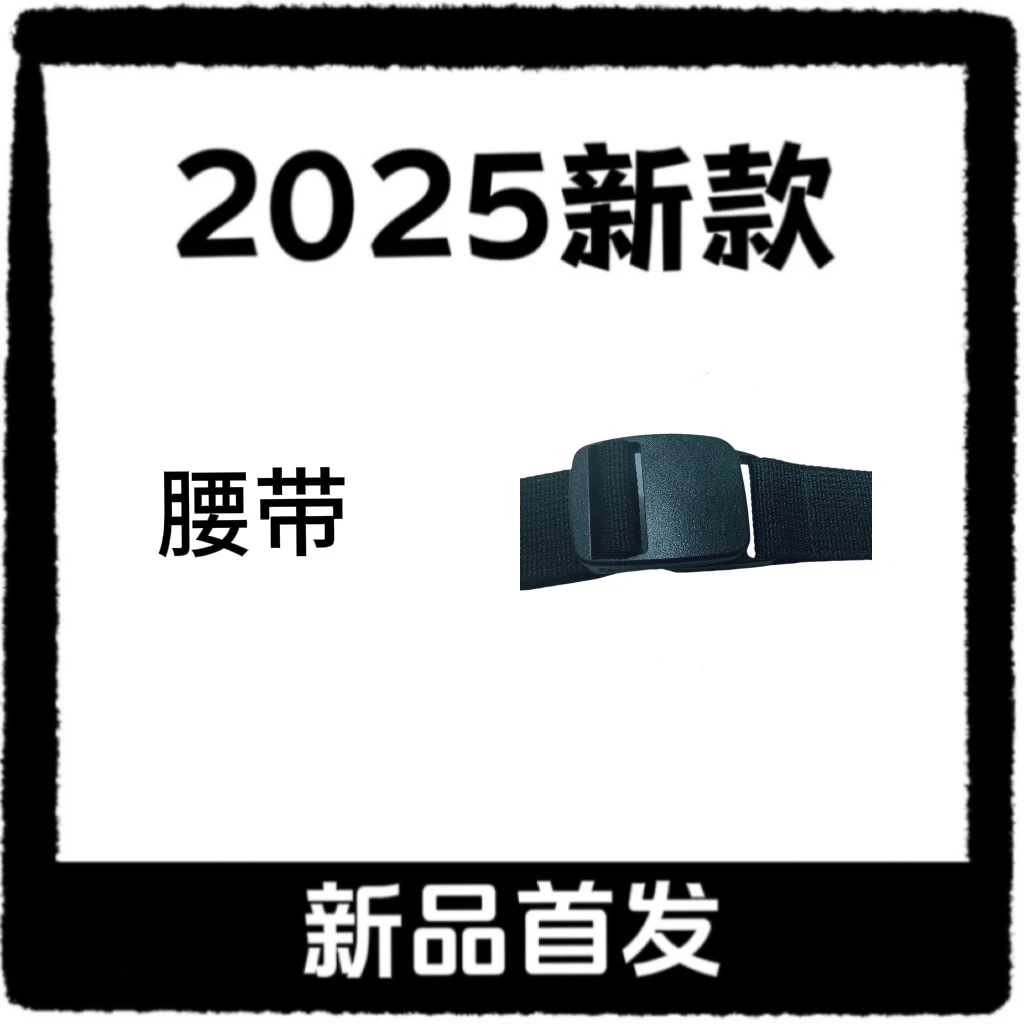 2025年时尚运动户外腰带