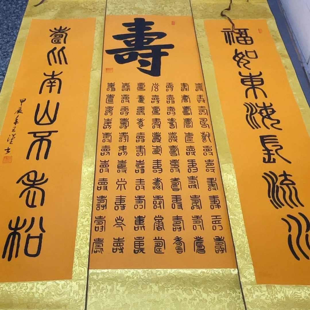 书法老师真人手写23卷轴