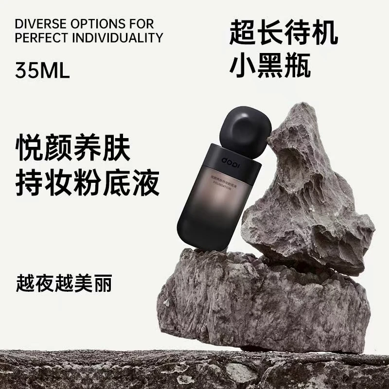 DOPI悦颜养肤持妆粉底液