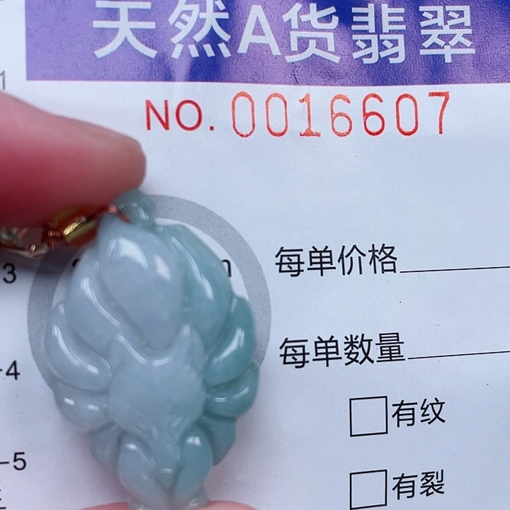 翡翠未镶嵌吊坠(不含链)