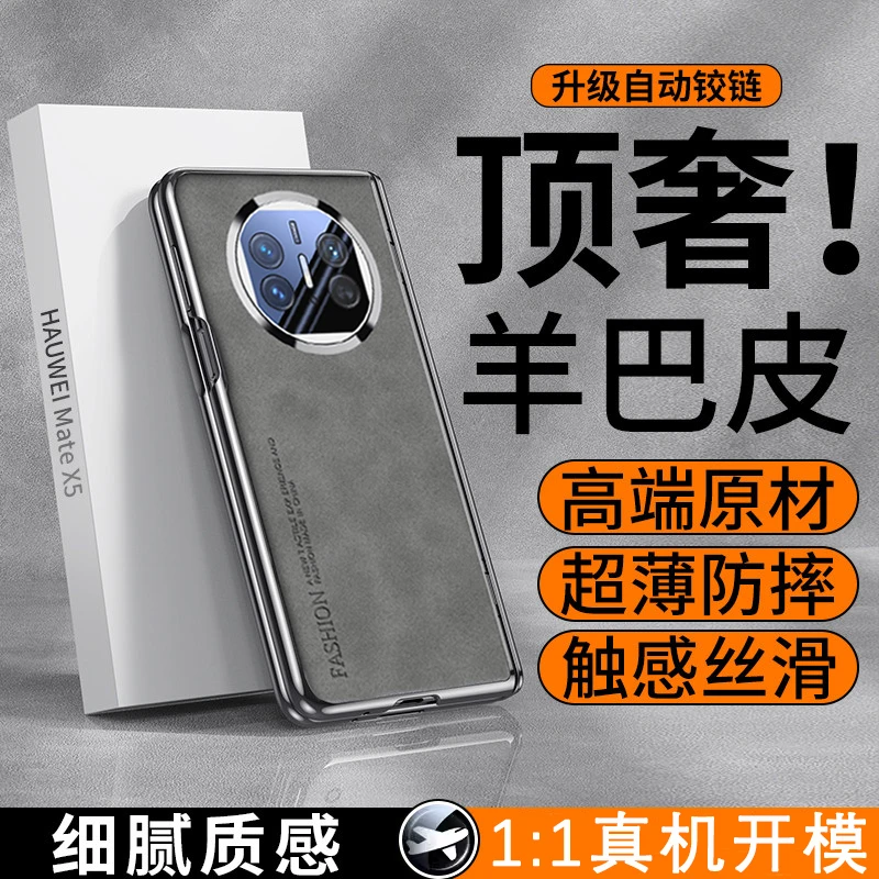 适用华为matex5手机壳全包防摔x3典藏版羊巴皮中轴镜头超薄保护套