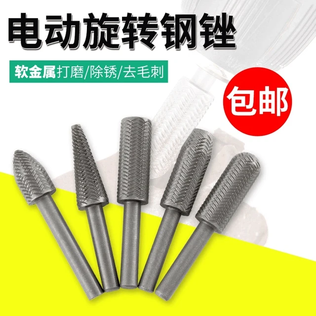 旋转钢锉刀小型电动锉头木工打磨钻头软金属除锈抛光工具电磨头
