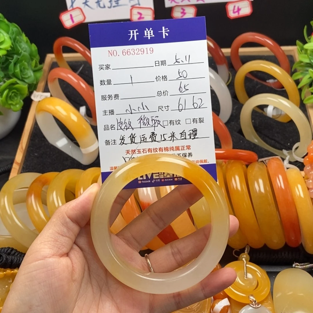 石英质玉（黄龙玉）未镶嵌手镯32919