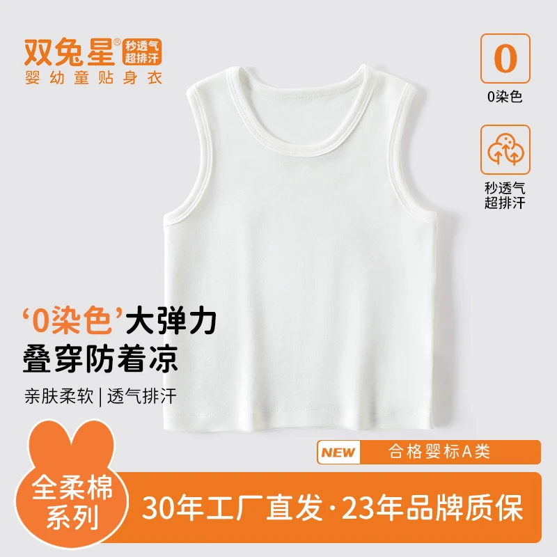 双兔星 · 春秋儿童马甲女宝宝A类无骨纯棉透气排汗婴幼童背心
