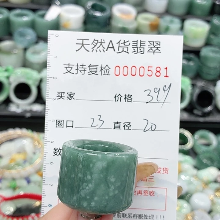 翡翠未镶嵌戒指戒指