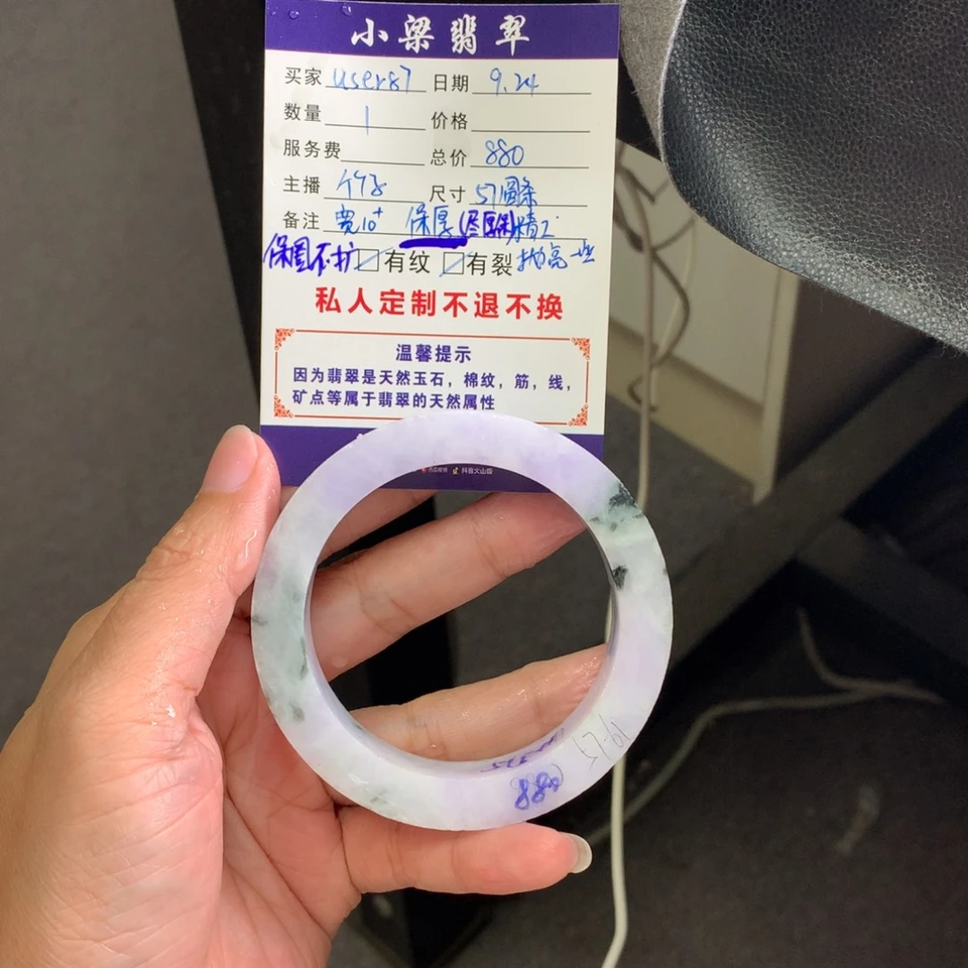 u***3未镶嵌手镯定制翡翠