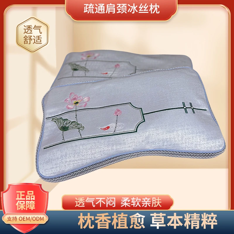 艾绒冰丝枕艾草颈椎枕家用透气护颈枕头可拆洗蕲艾草本透气单人枕
