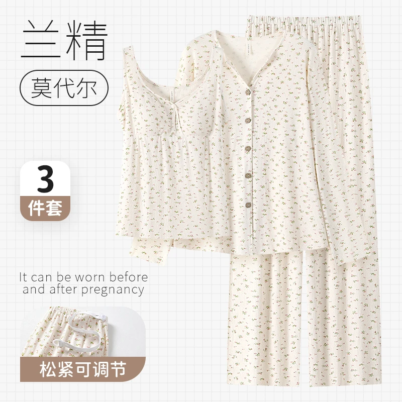 【三件套小碎花莫代尔月子服】孕妇睡衣凉感春夏薄款产后哺乳喂奶衣