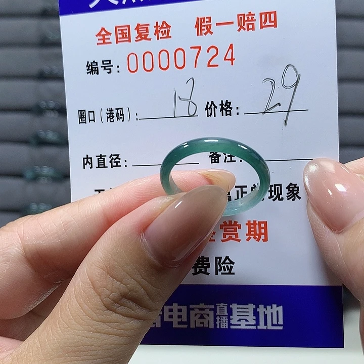 翡翠未镶嵌戒圈0724